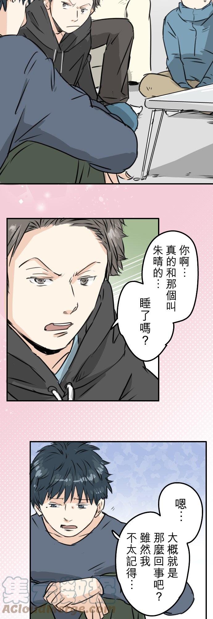 第197话 好像是又好像不是12