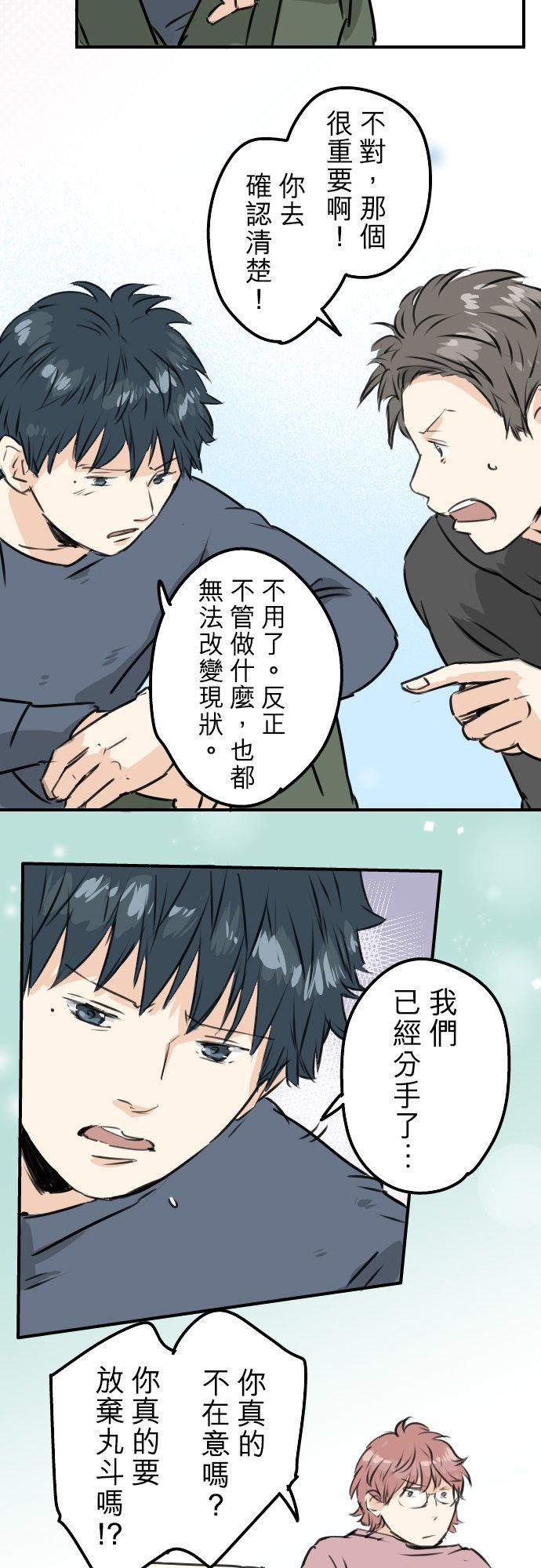 第197话 好像是又好像不是13