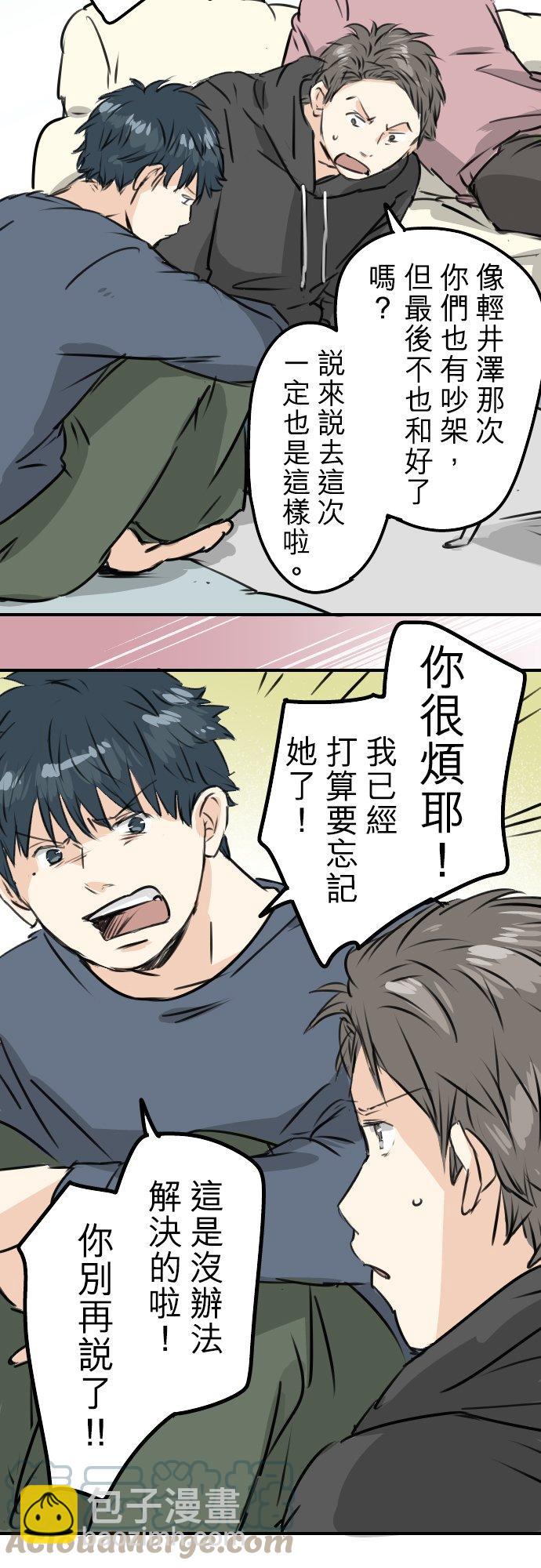 第197话 好像是又好像不是14