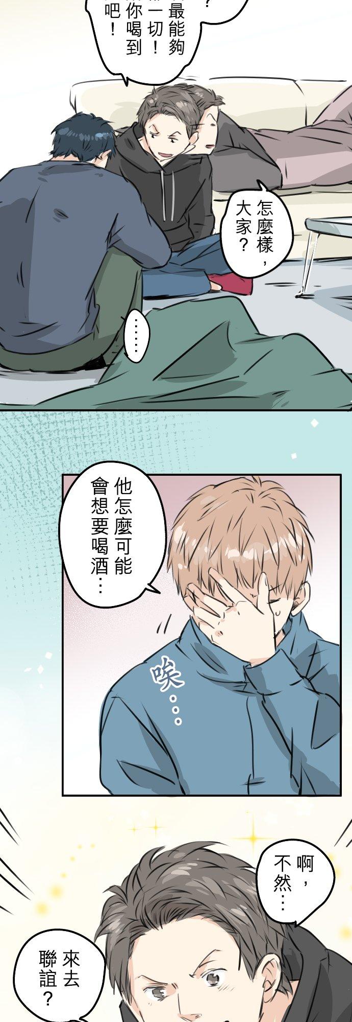 第197话 好像是又好像不是17