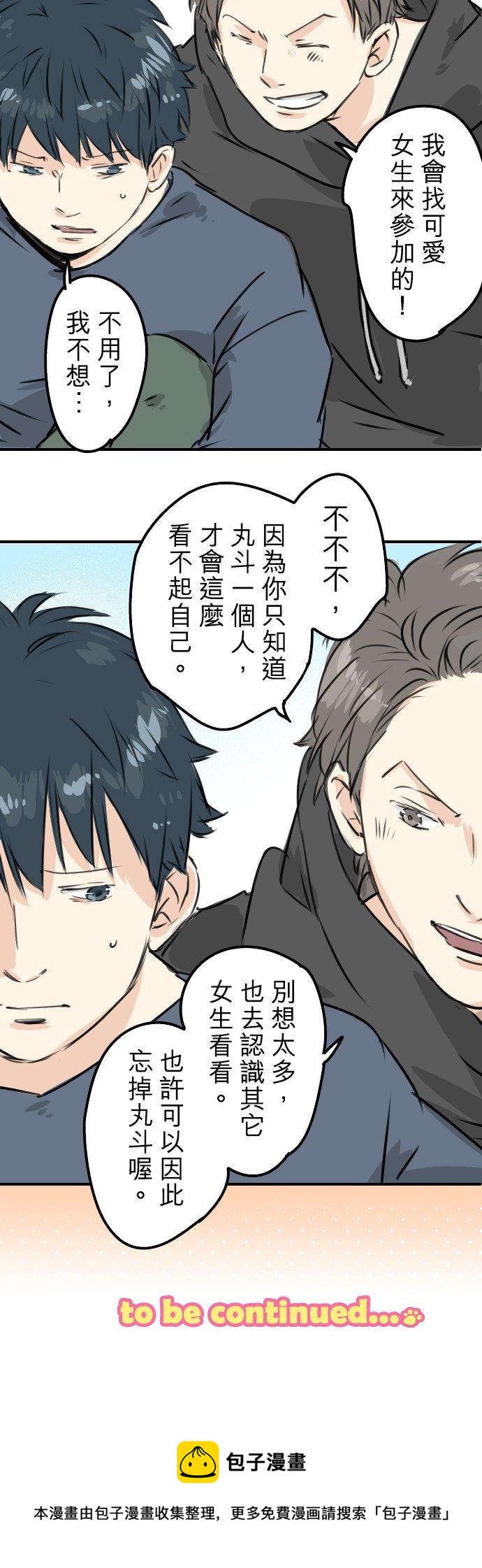 第197话 好像是又好像不是19