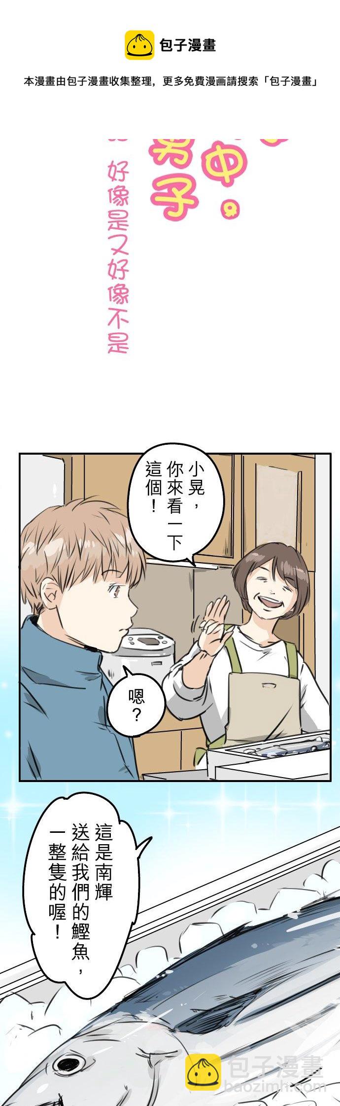 第197话 好像是又好像不是3