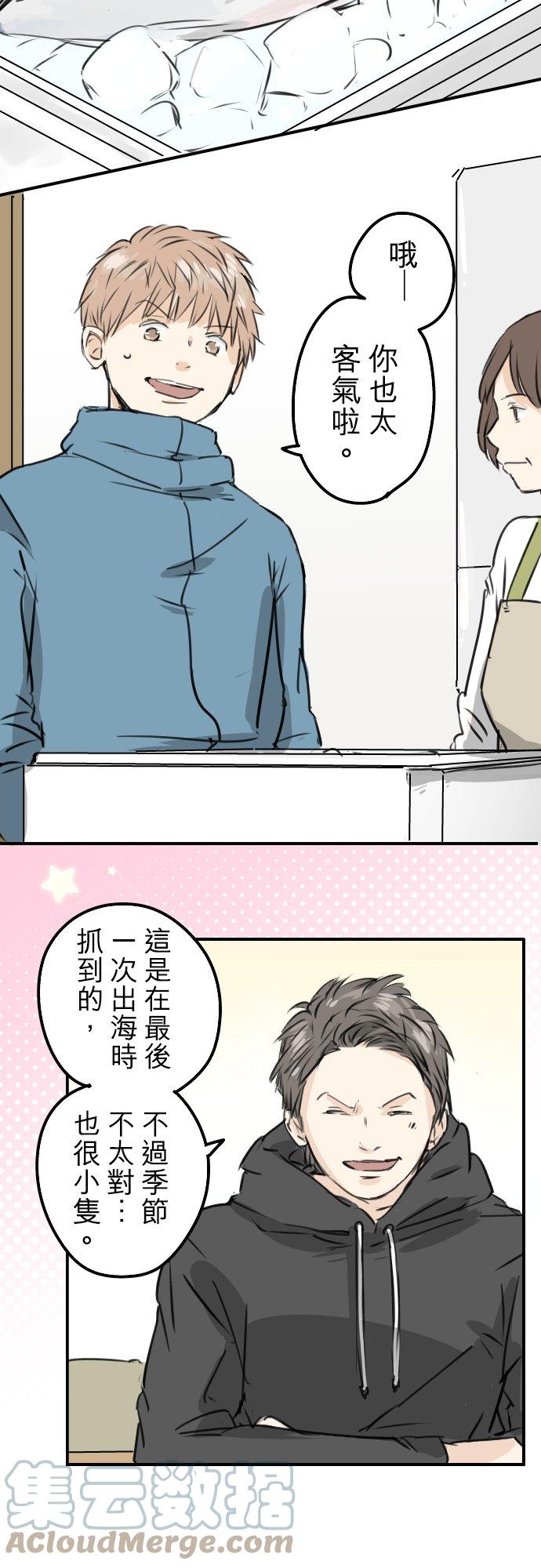 第197话 好像是又好像不是4