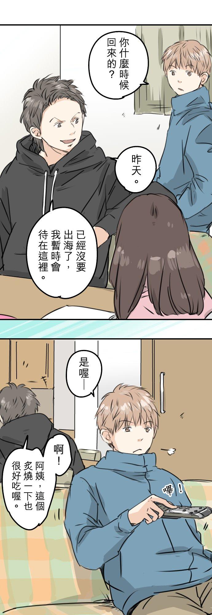 第197话 好像是又好像不是5