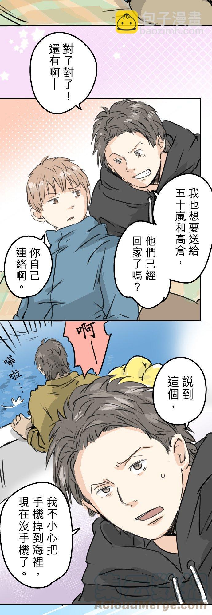 第197话 好像是又好像不是6