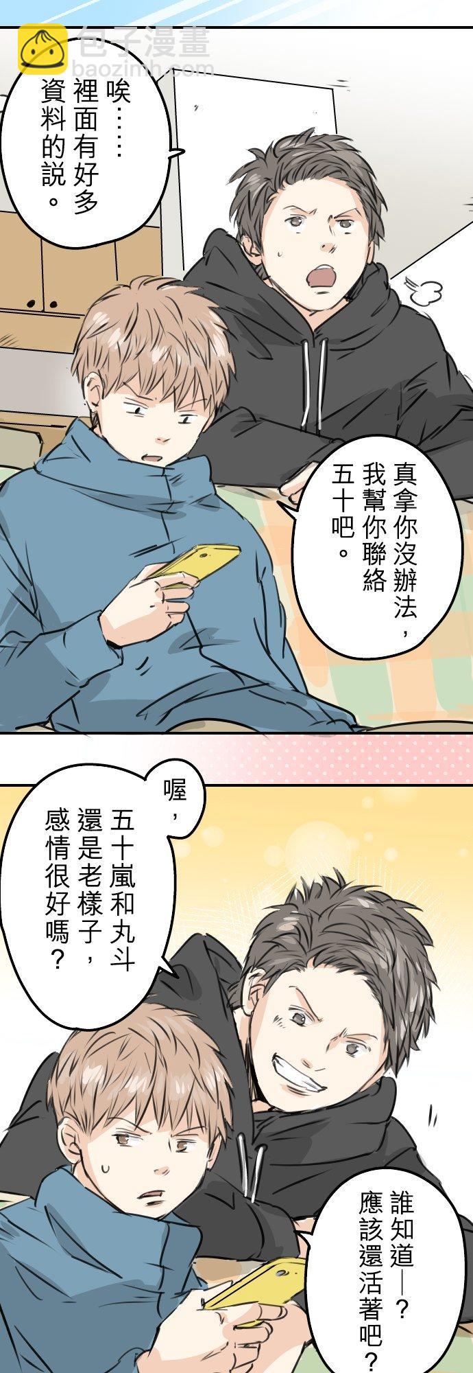 第197话 好像是又好像不是7