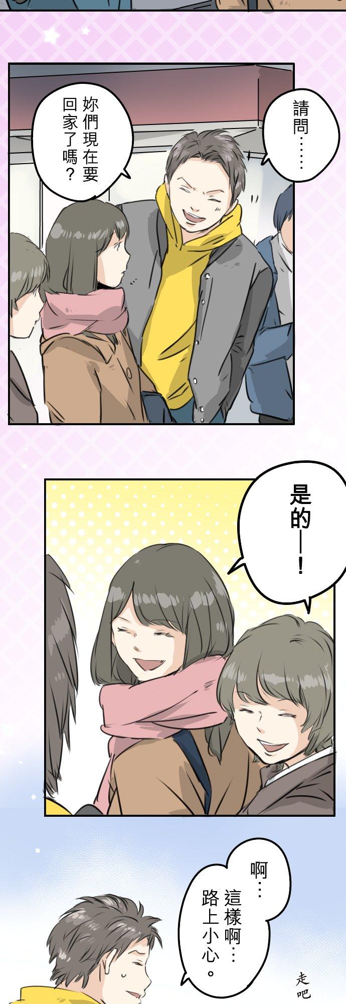 第198话 我看中的男人1
