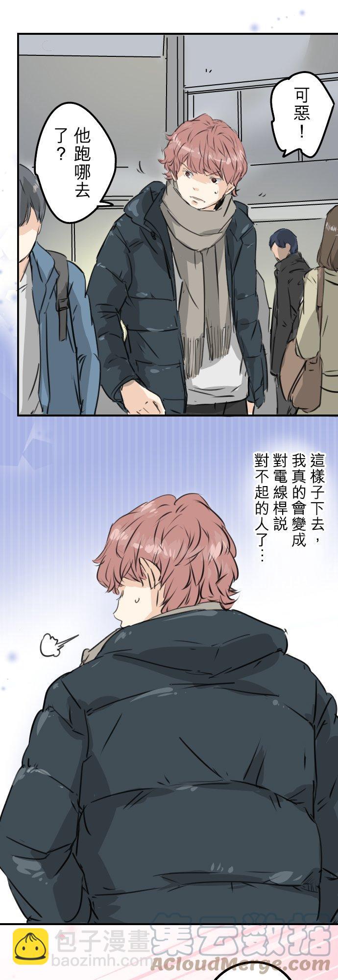 第198话 我看中的男人10