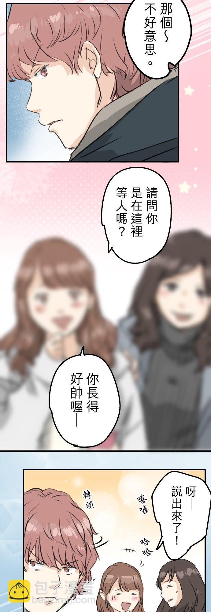 第198话 我看中的男人11