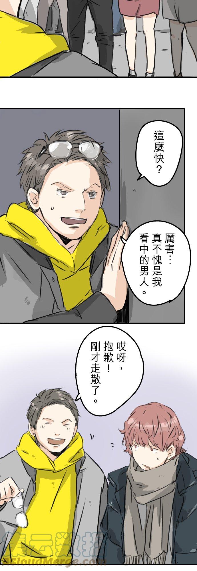 第198话 我看中的男人14