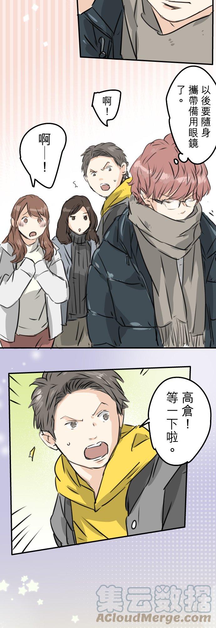 第198话 我看中的男人16