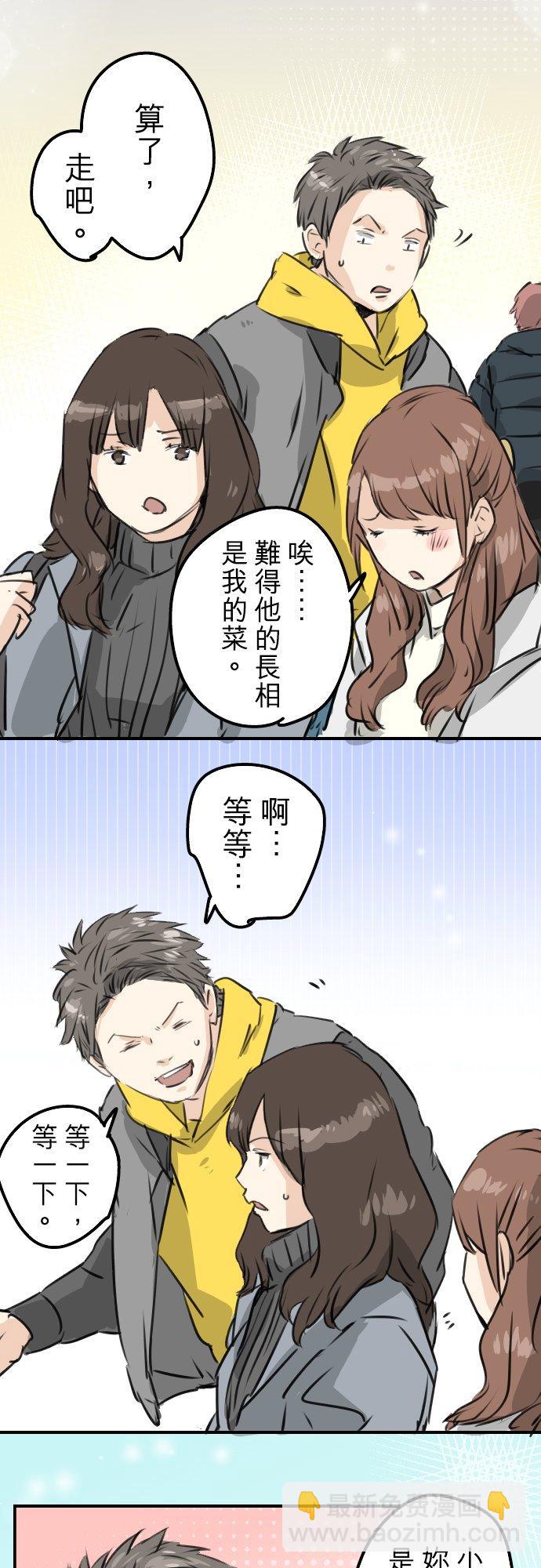 第198话 我看中的男人17