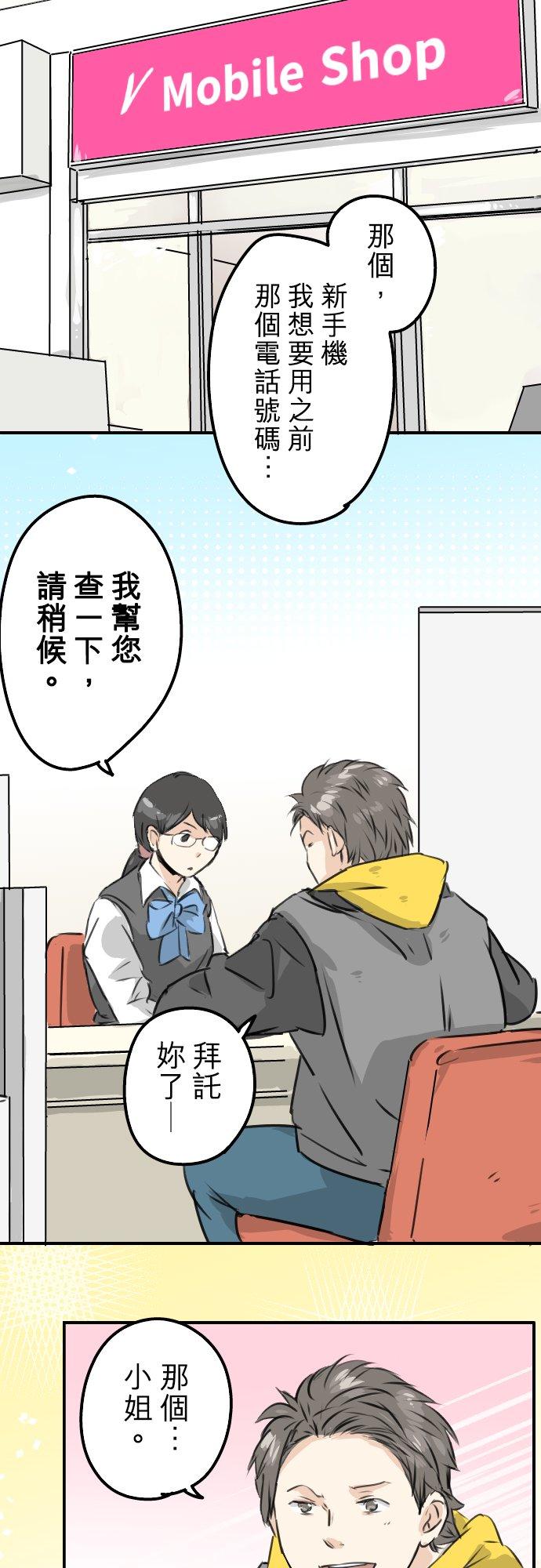 第198话 我看中的男人3