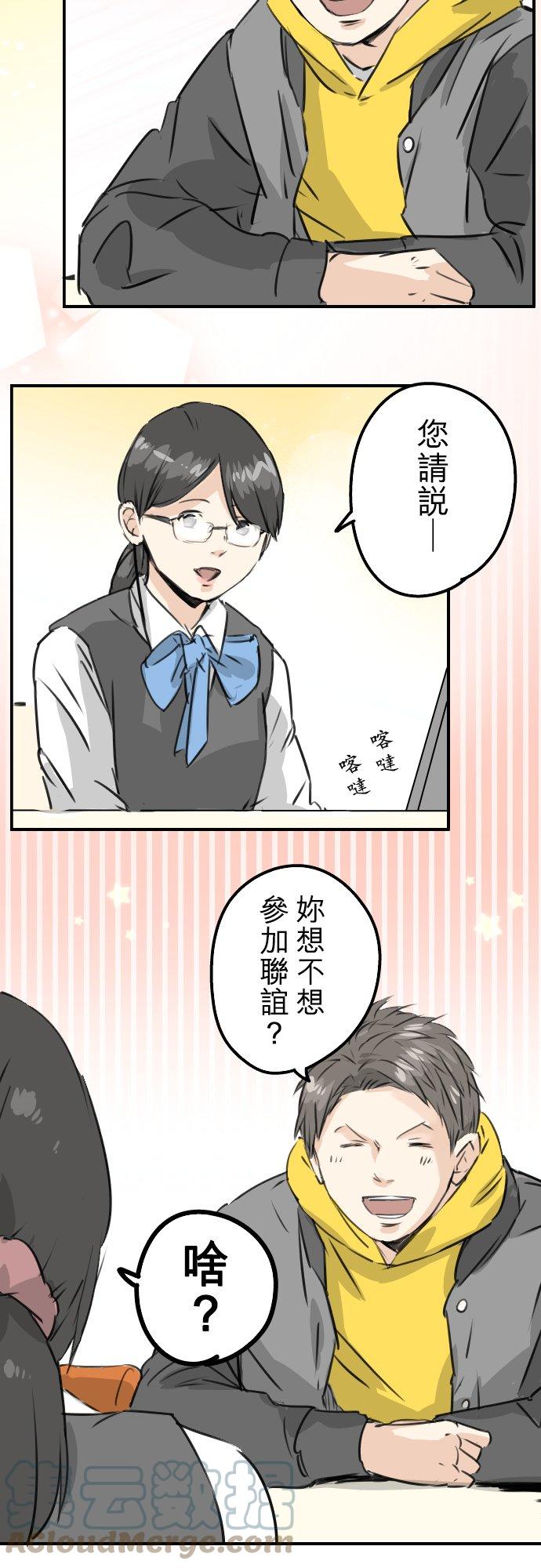 第198话 我看中的男人4