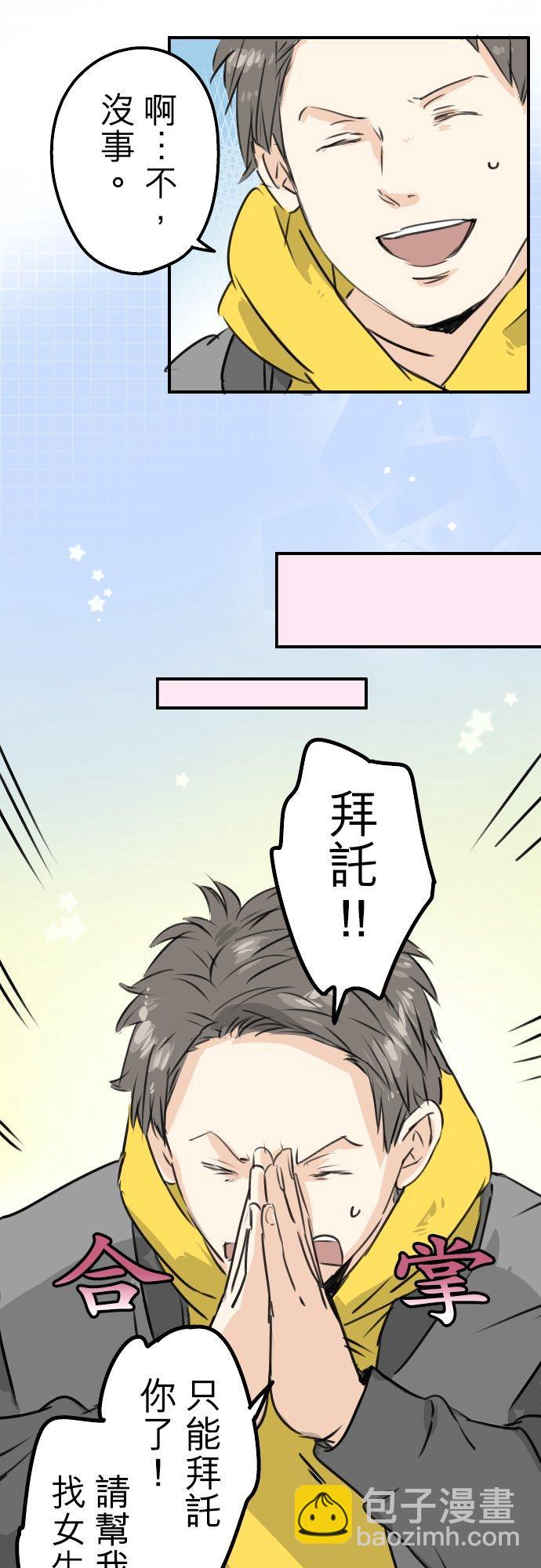 第198话 我看中的男人5