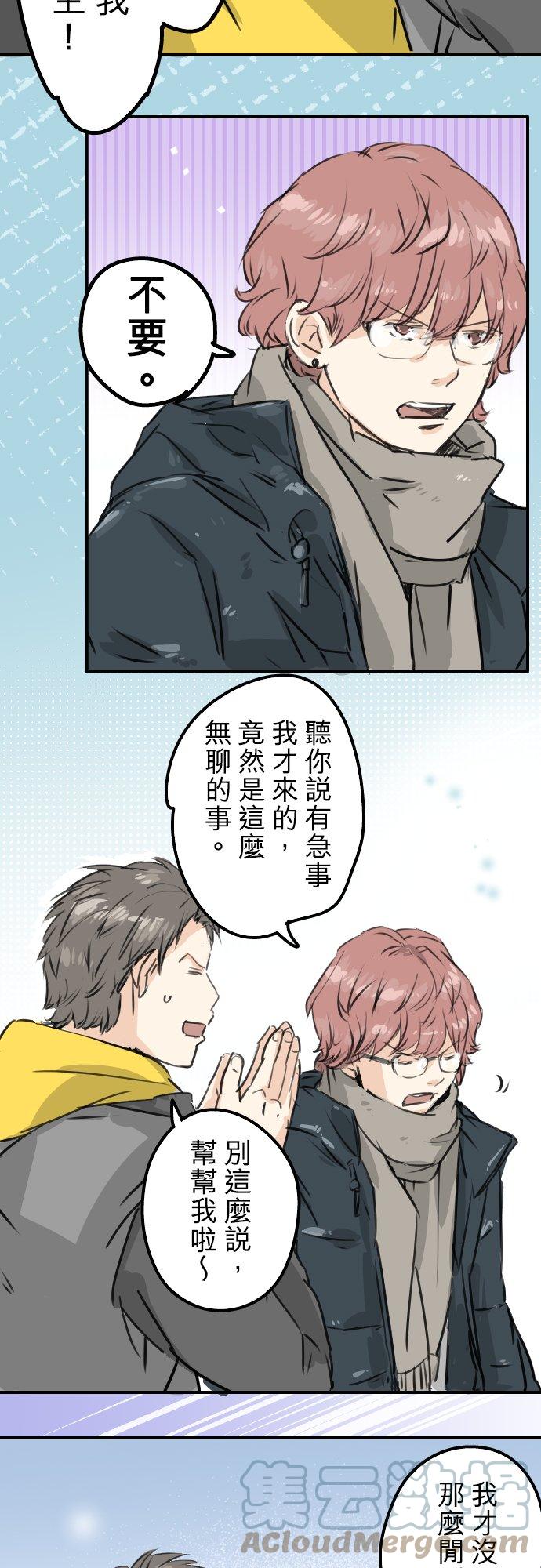 第198话 我看中的男人6