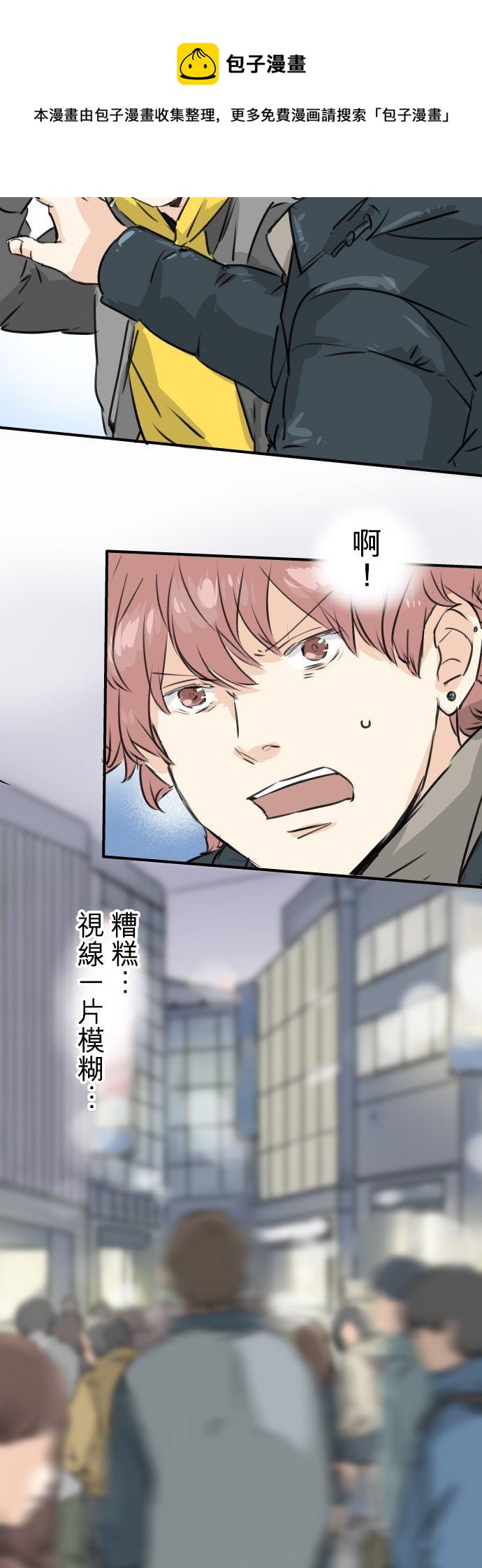 第198话 我看中的男人9