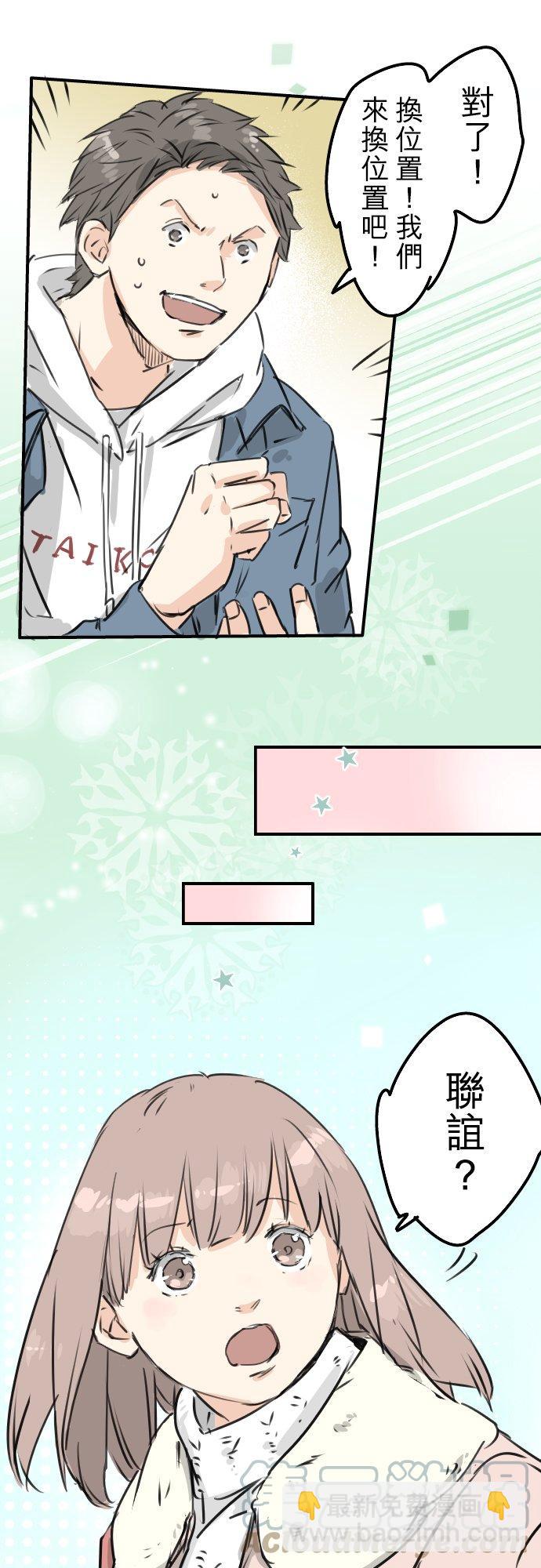 第199话 联谊耶10