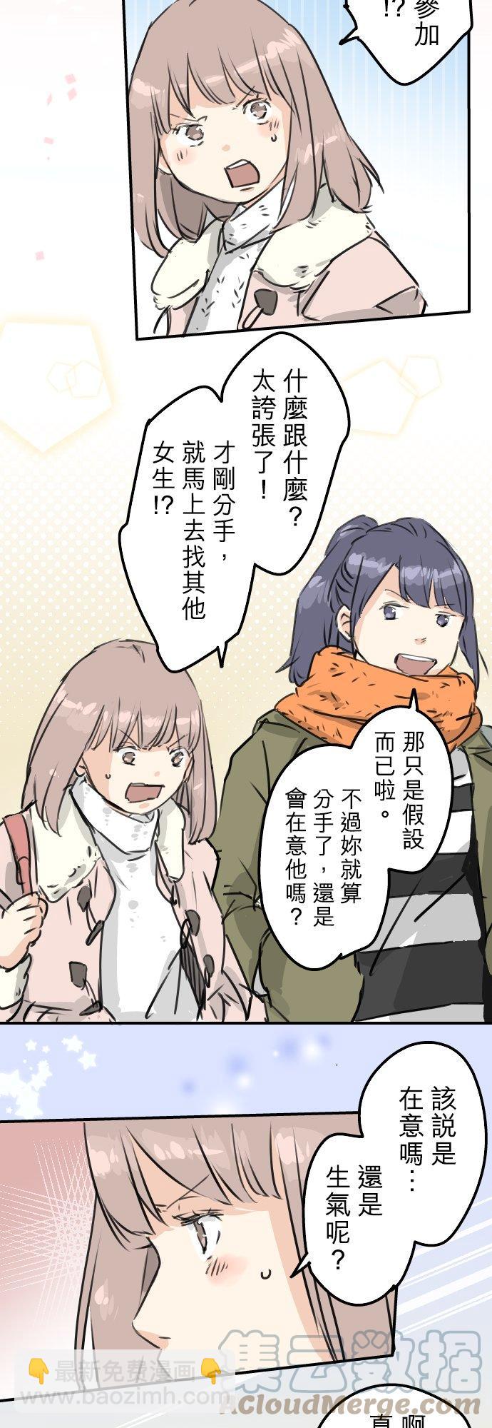 第199话 联谊耶12