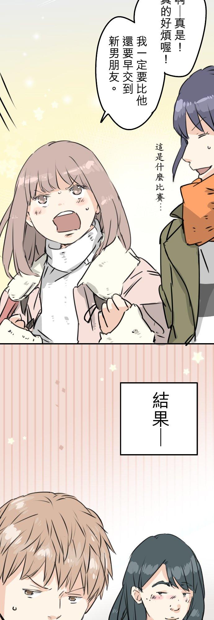 第199话 联谊耶13