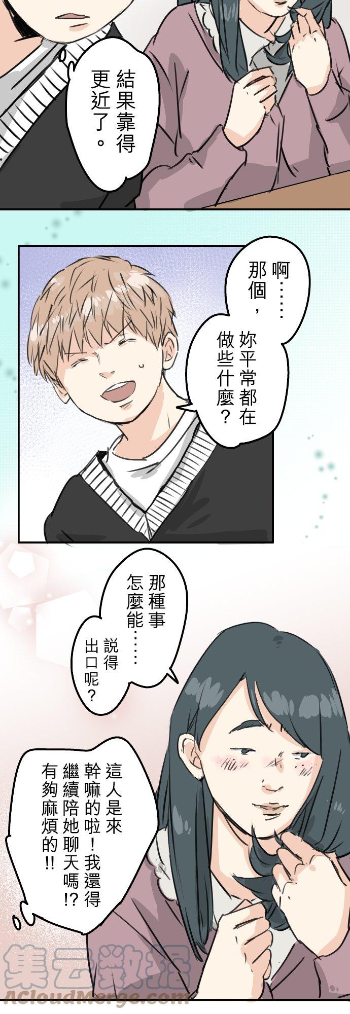 第199话 联谊耶14
