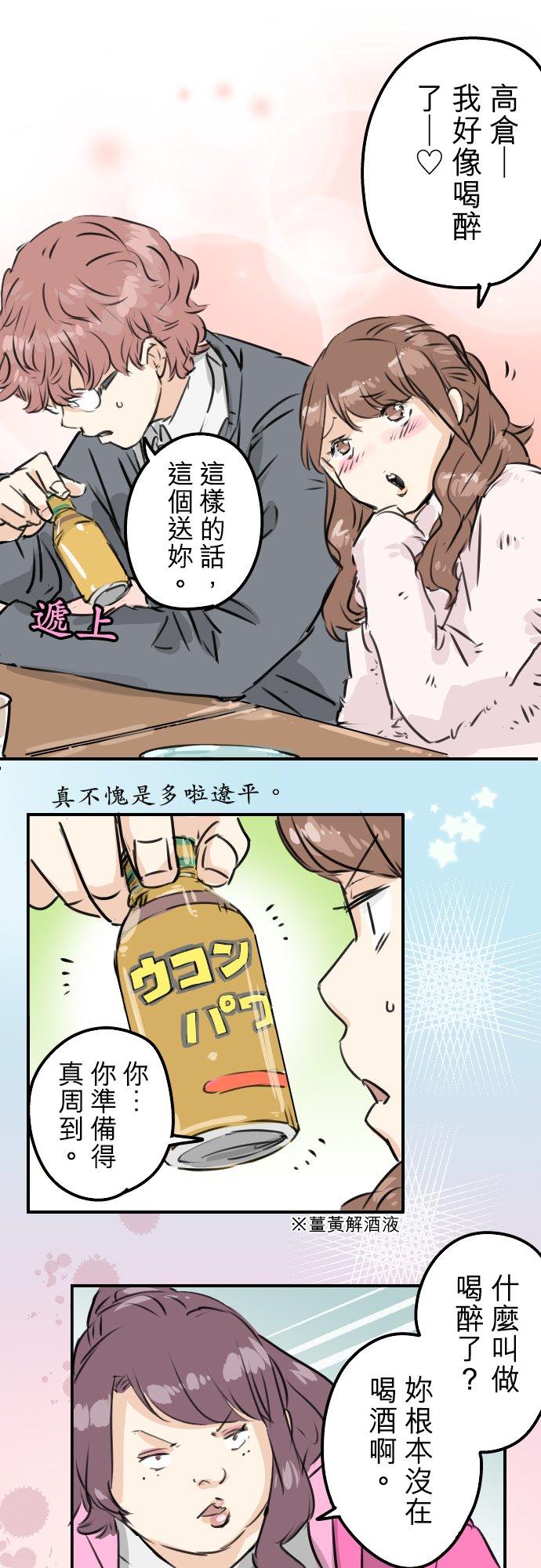 第199话 联谊耶15