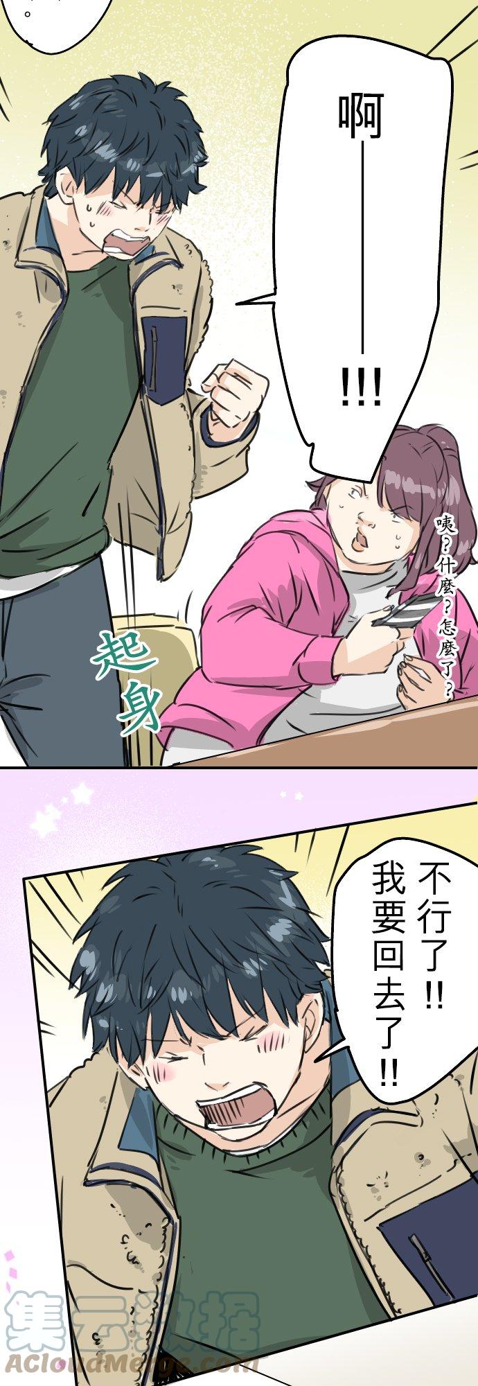 第199话 联谊耶18