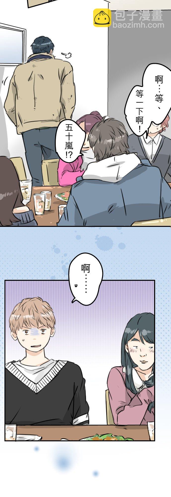 第199话 联谊耶19
