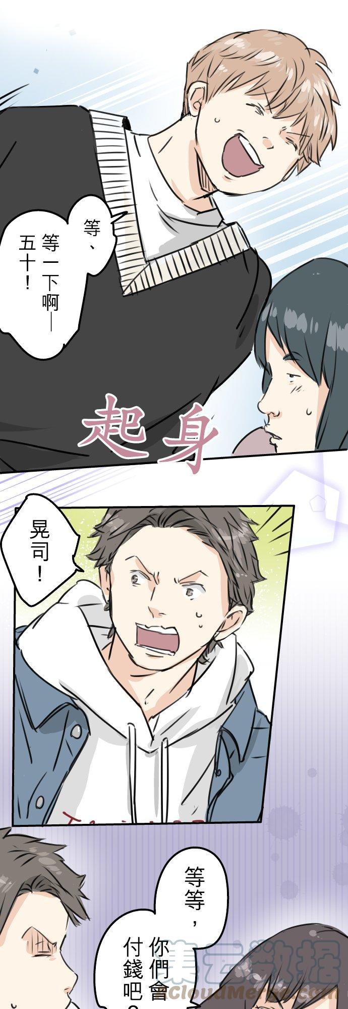 第199话 联谊耶20