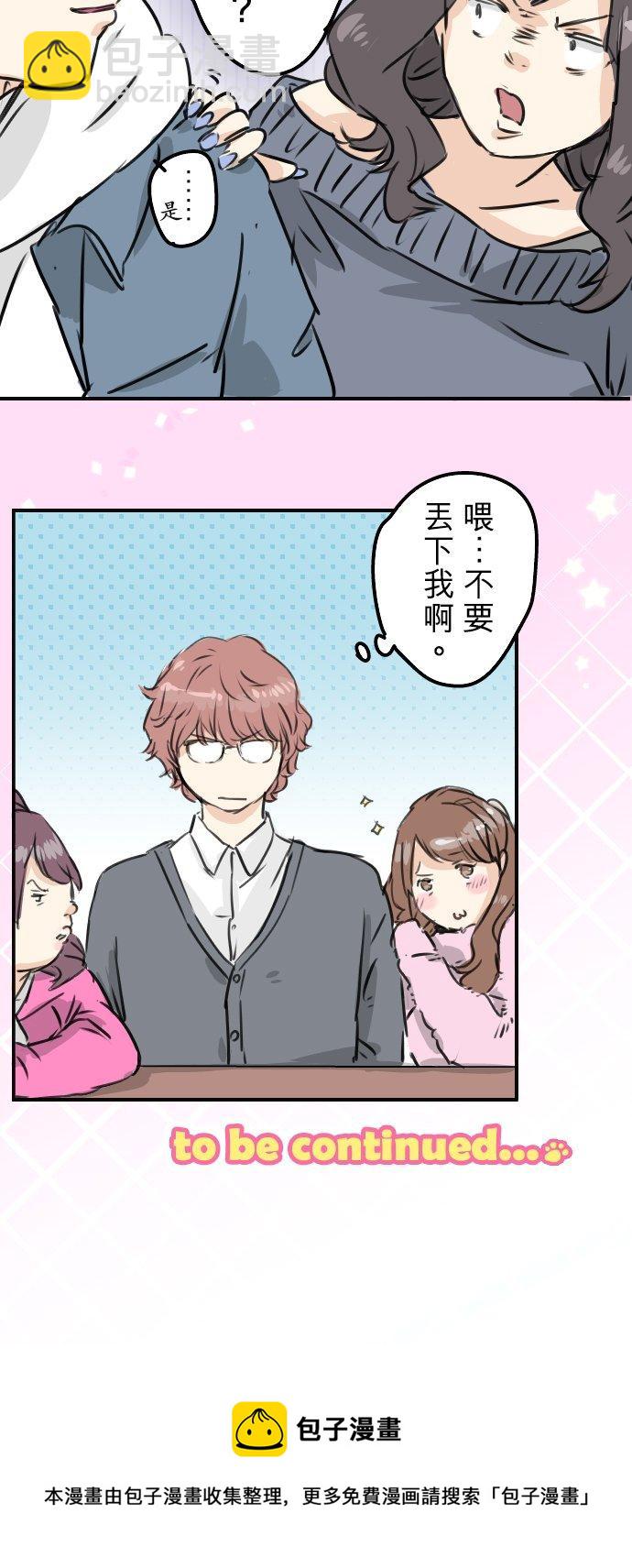 第199话 联谊耶21
