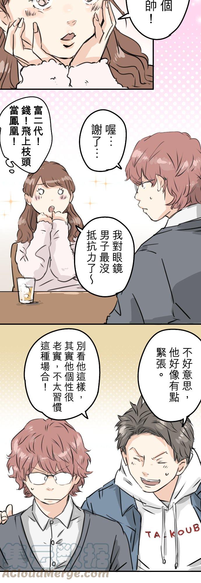 第199话 联谊耶4