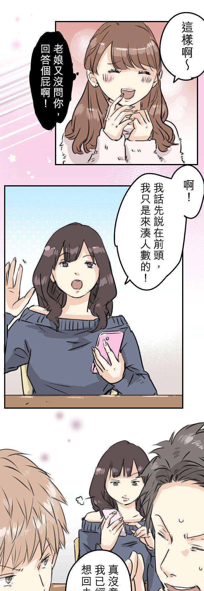 第199话 联谊耶5