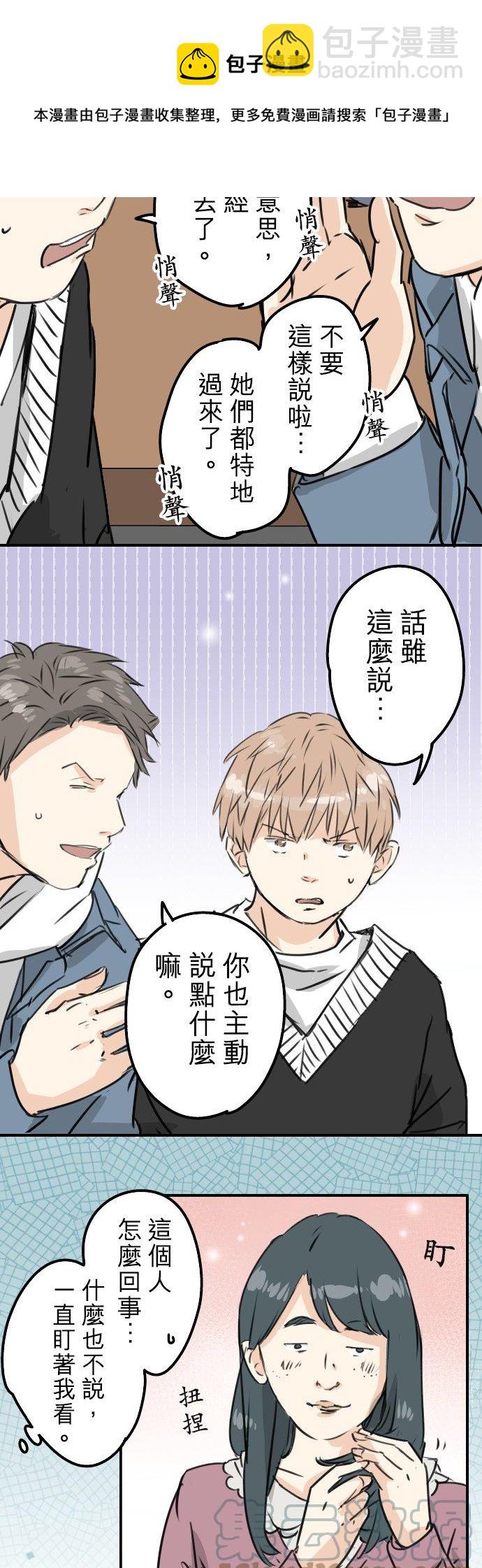 第199话 联谊耶6