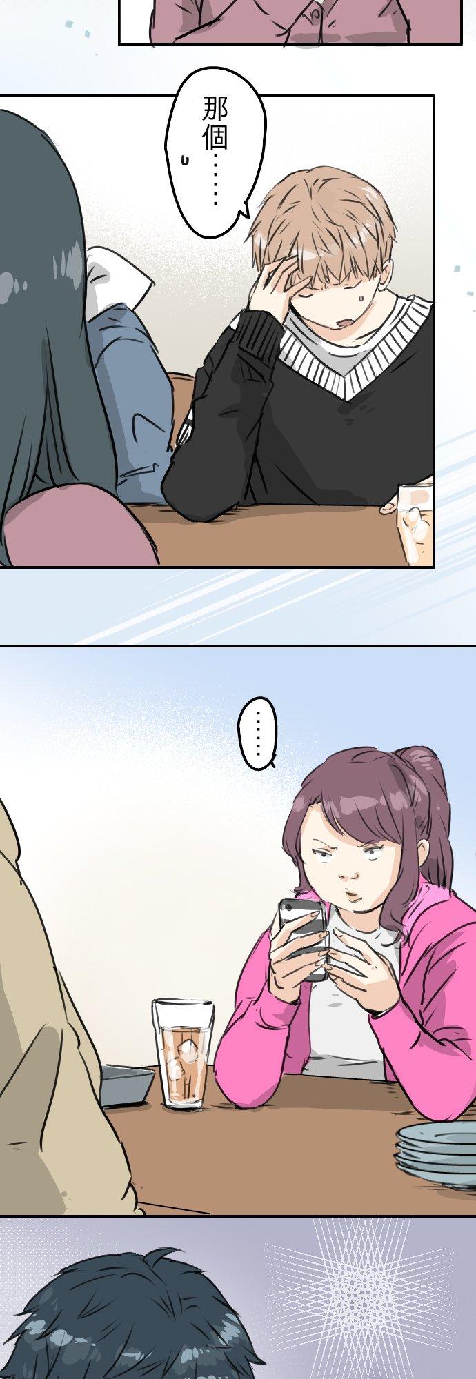 第199话 联谊耶7