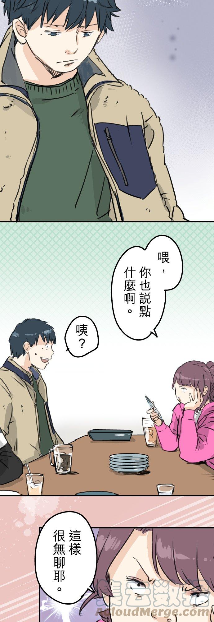 第199话 联谊耶8