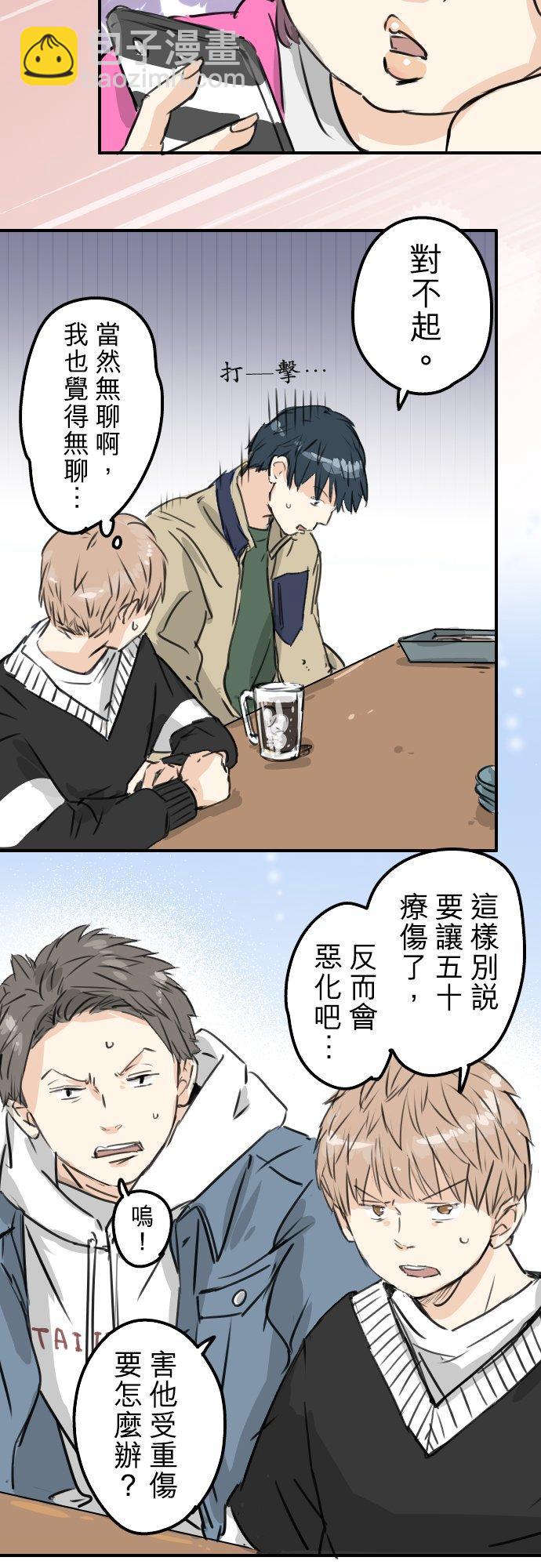 第199话 联谊耶9