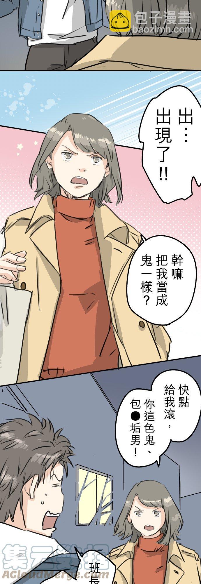 第200话 孤独狮子岛14