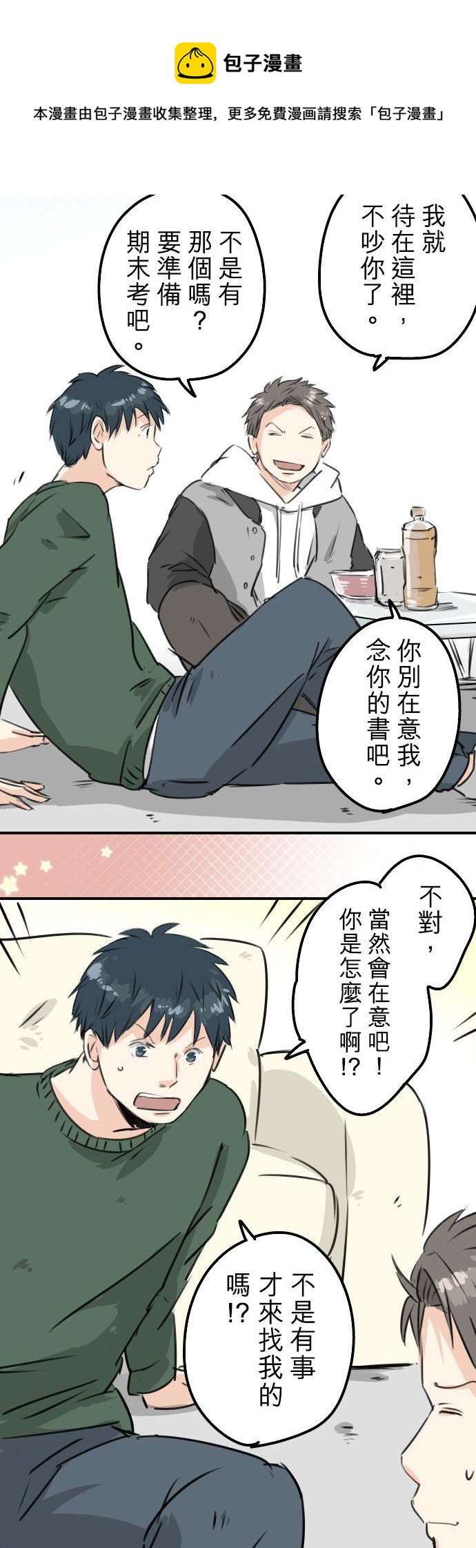 第202话 晚上的访客11