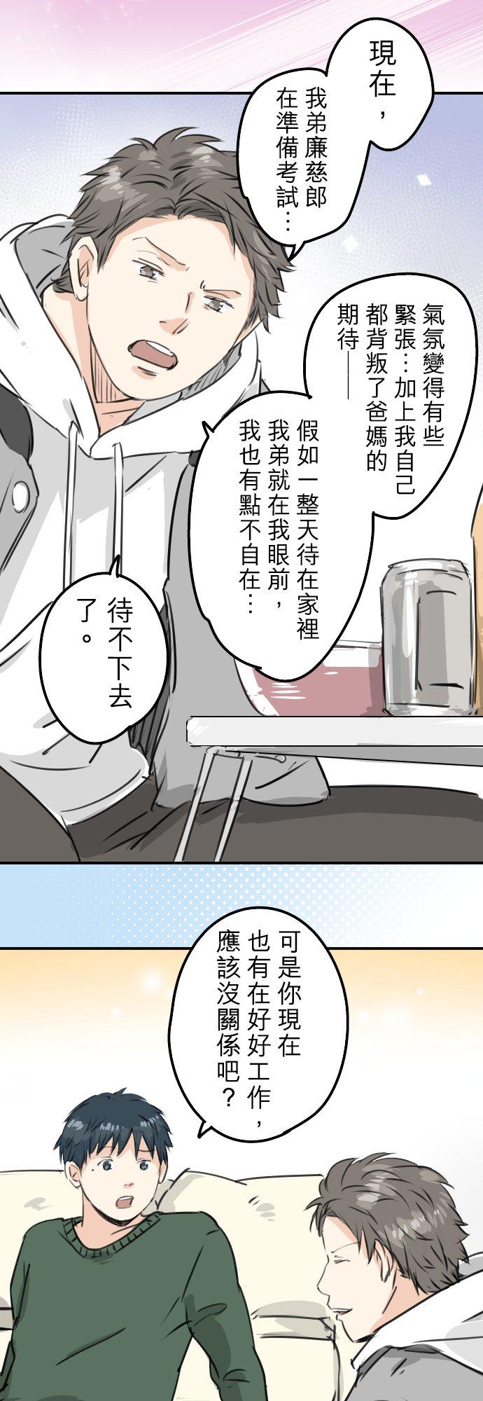 第202话 晚上的访客13