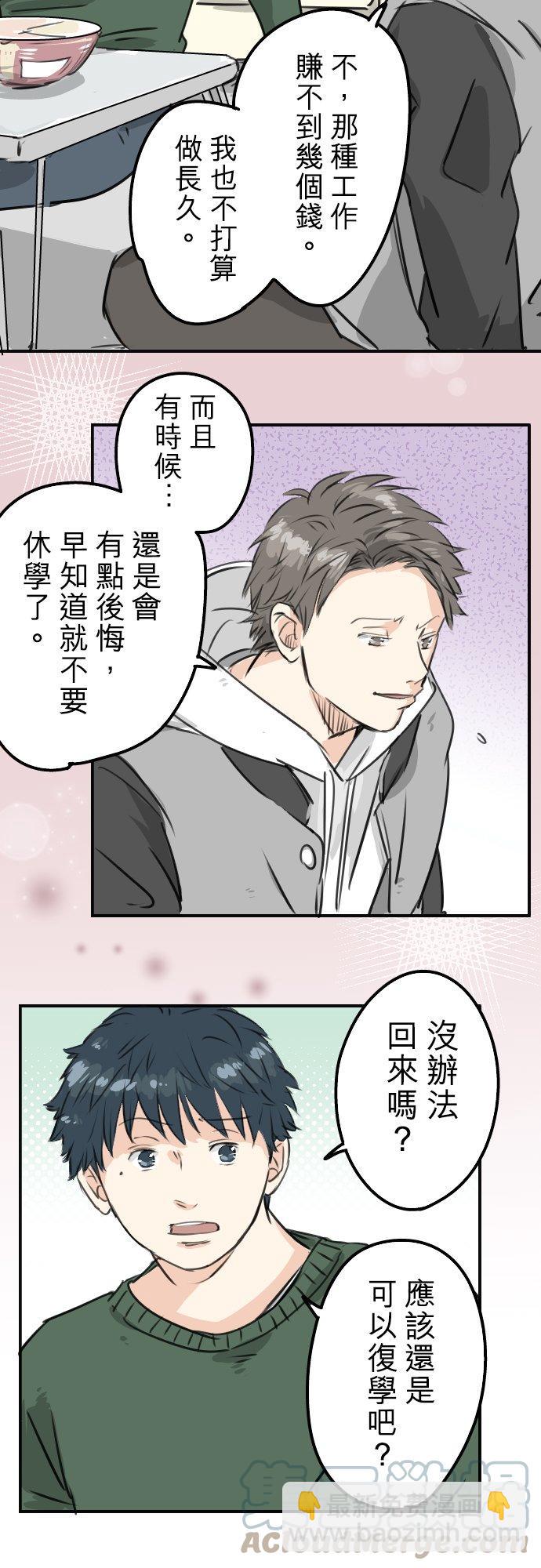 第202话 晚上的访客14