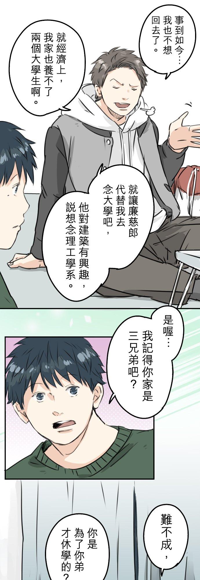 第202话 晚上的访客15