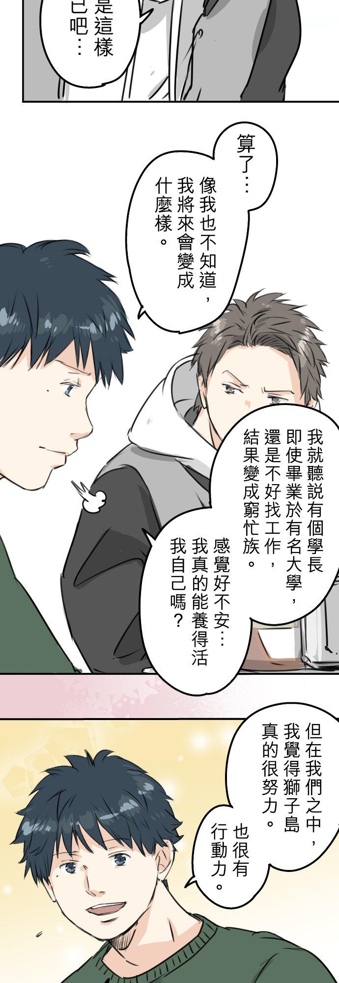 第202话 晚上的访客17