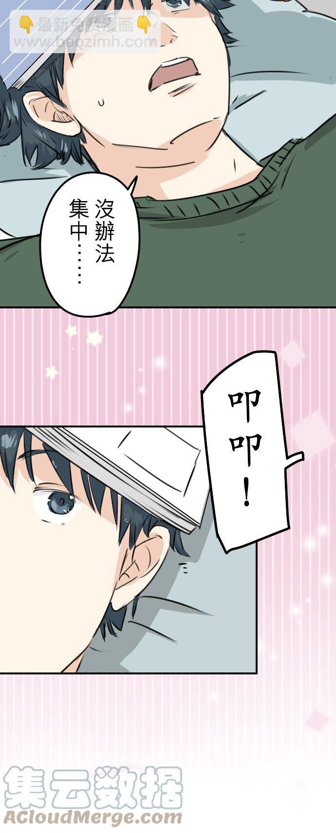 第202话 晚上的访客4