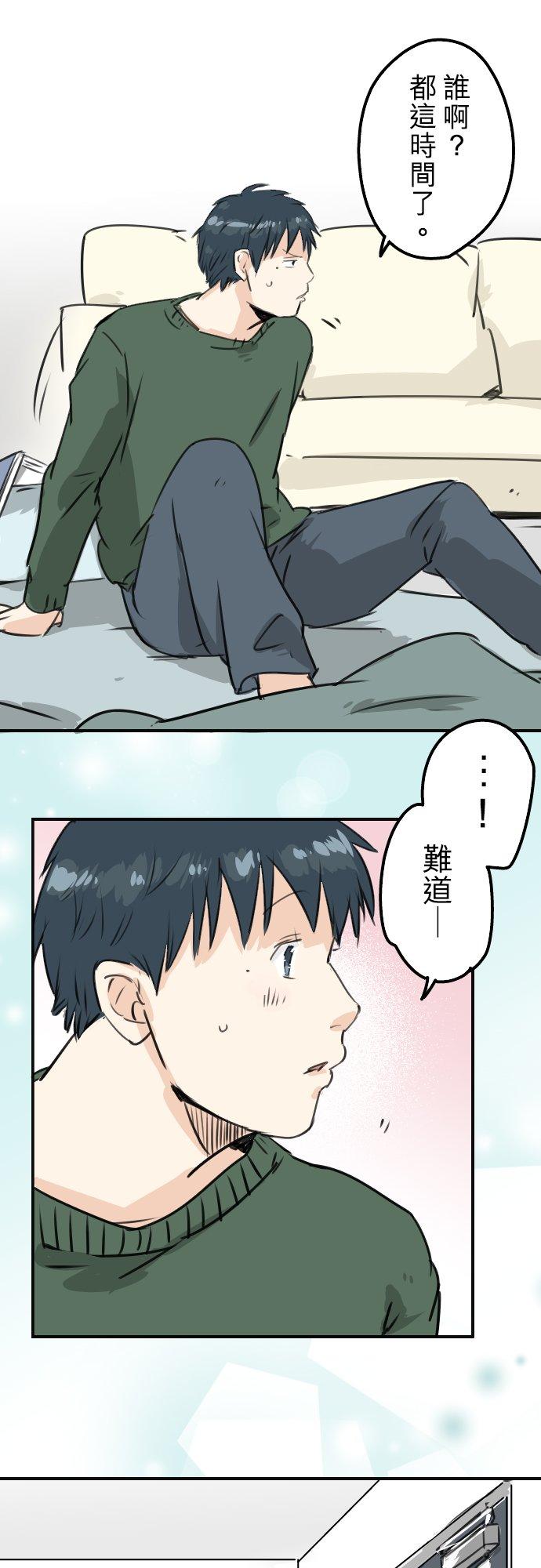 第202话 晚上的访客5