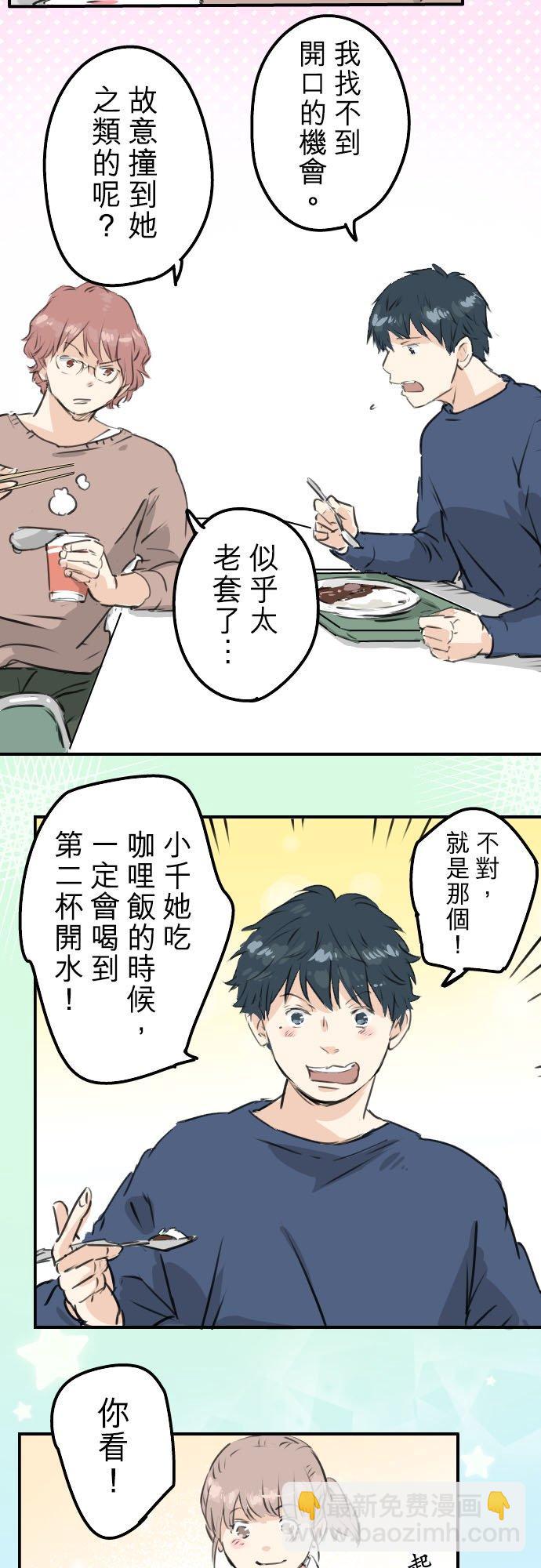 第205话 适得其反的男人11