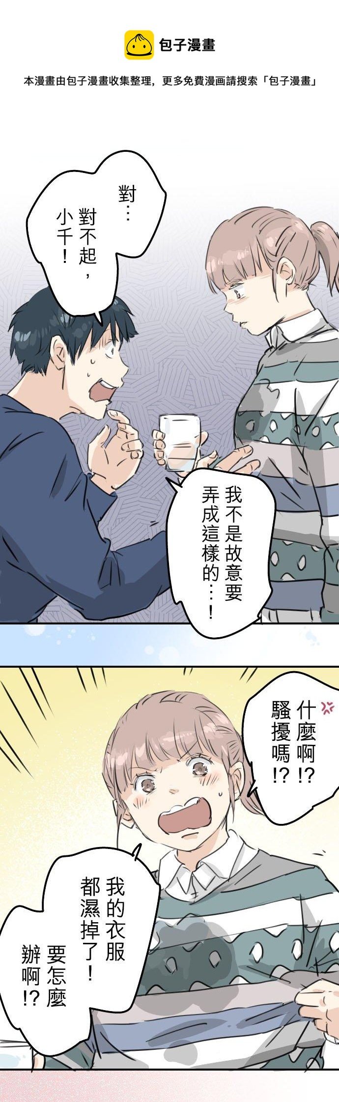 第205话 适得其反的男人15
