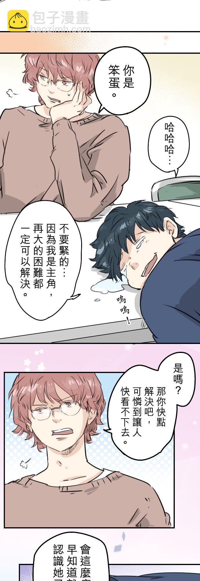 第205话 适得其反的男人17