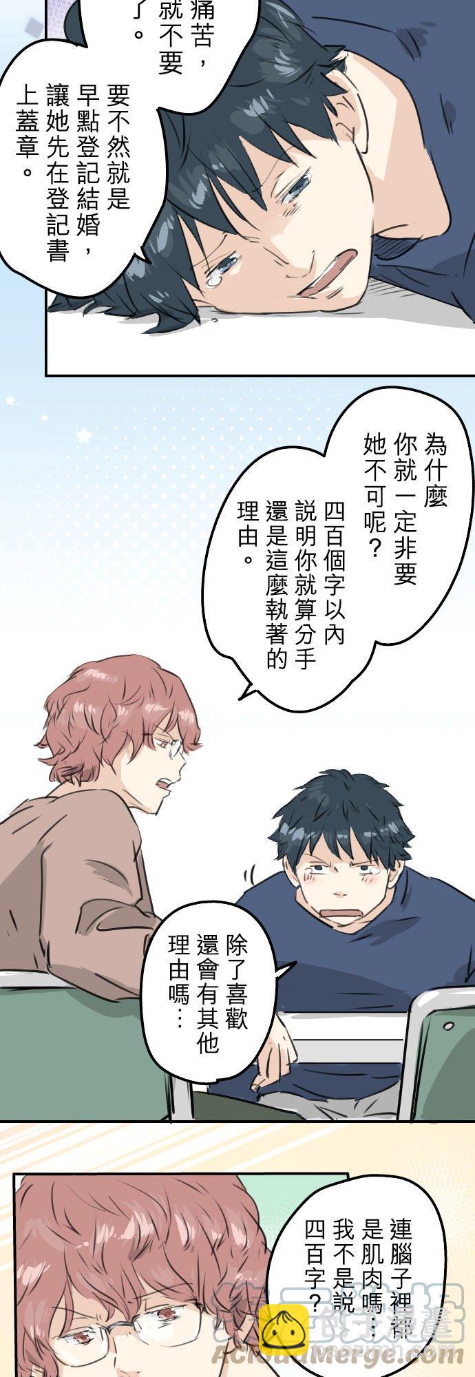 第205话 适得其反的男人18