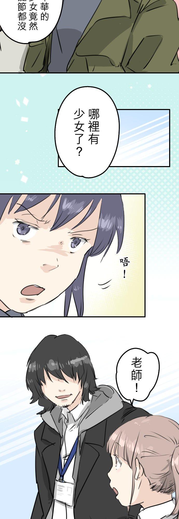 第205话 适得其反的男人3