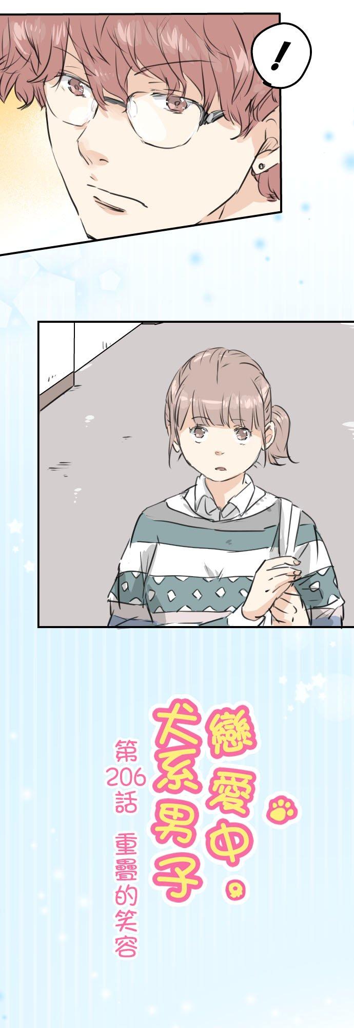 第206话  重叠的笑容5